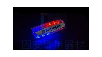 執(zhí)勤人員為什么要配備警用肩燈？