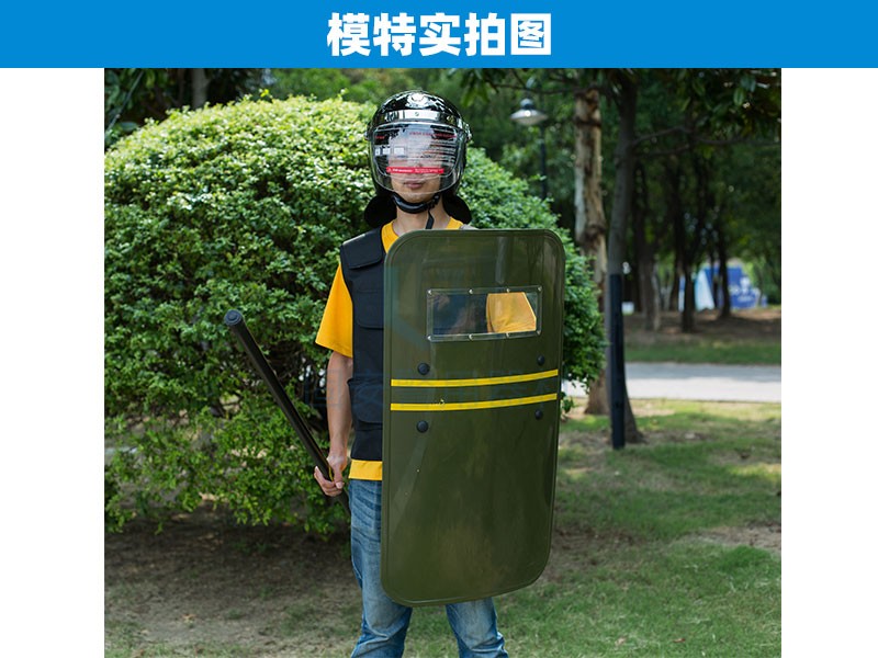 塑料盾牌實(shí)拍圖