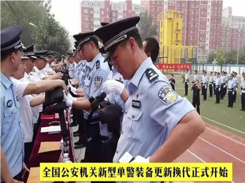 新型單警裝備將在全警有序配發(fā)！為新中國成立70周年大慶做準備！