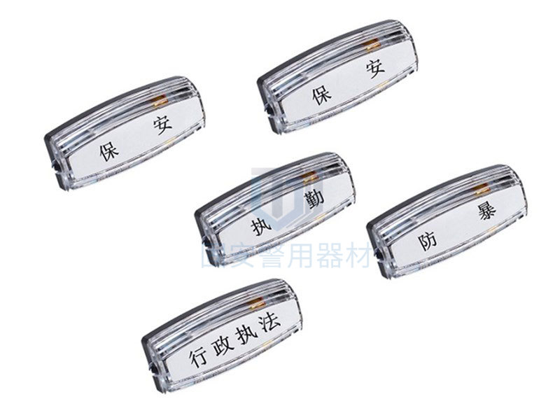 執(zhí)勤人員為什么要配備警用肩燈？