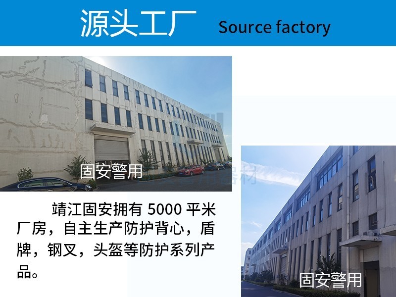 警用裝備源頭生產(chǎn)廠家