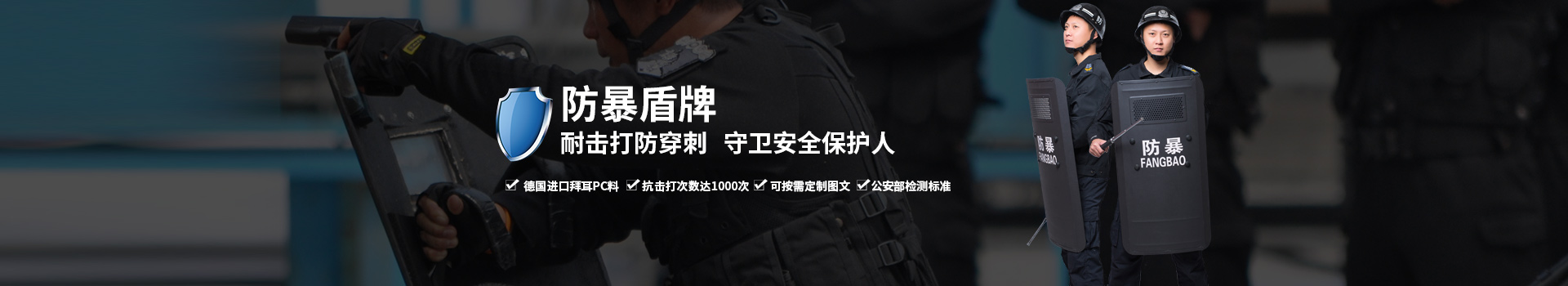 固安防暴盾牌，耐擊打防穿刺   守衛(wèi)安全保護人