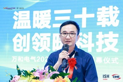 萬和電氣攜燃?xì)獠膳癄t及熱泵新品亮相中國供熱展，展現(xiàn)綠色科技新高度