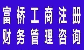 專業(yè)企業(yè)服務(wù) 注冊會計師代理記賬、納稅籌劃、工商注冊、三證合一與廣告設(shè)計