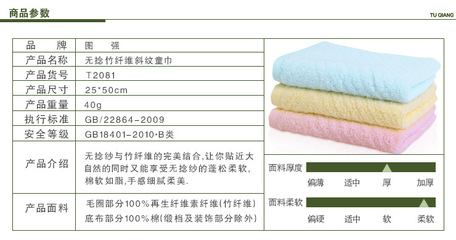 圖強廠家批發 無捻竹纖維純棉小毛巾，高陽禮品特價代理新機遇