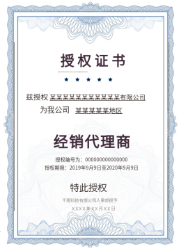 廣告制作代理授權書 規范委托流程，保障雙方權益